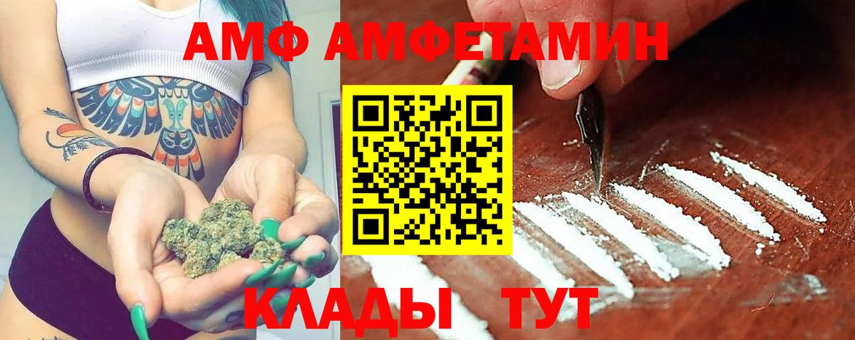 АМФЕТАМИН VHQ Фролово