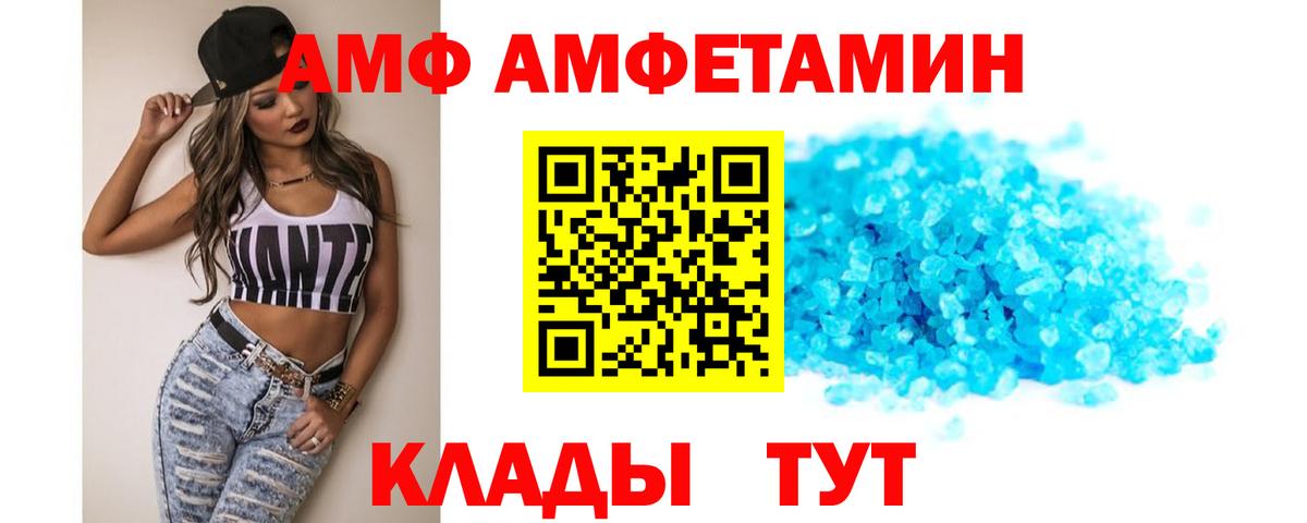 Фролово  АМФЕТАМИН  Вход с VPN  АМФЕТАМИН Розовый 