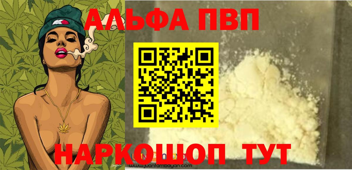Alpha PVP кристаллы Фролово