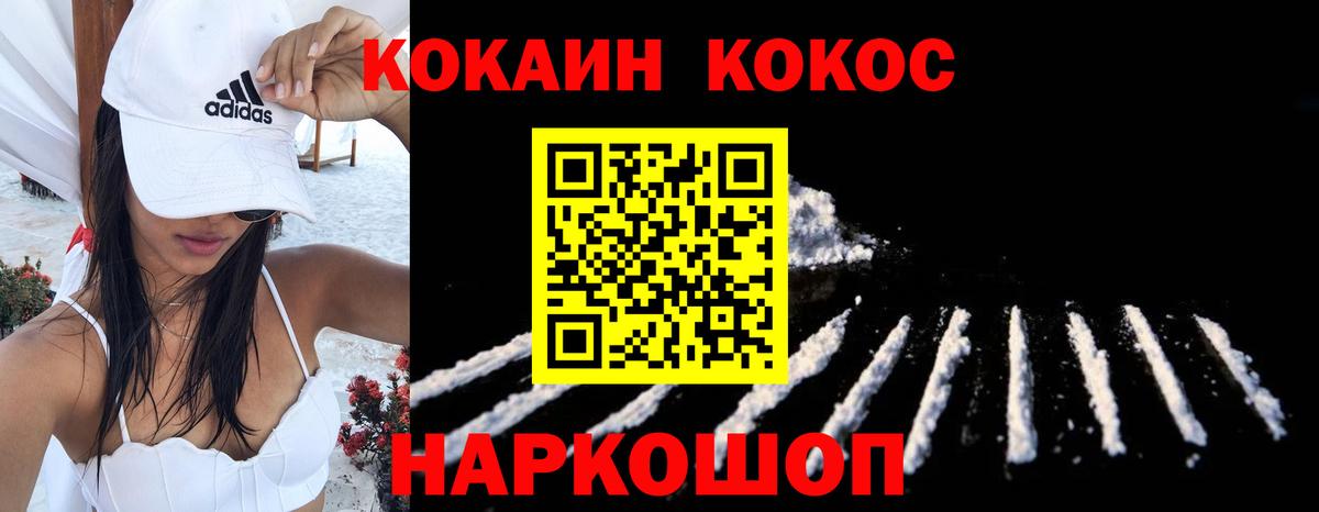 КОКАИН VHQ Фролово