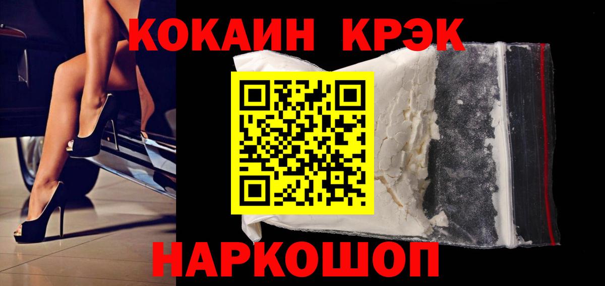 Cocaine Эквадор  Cocaine Колумбийский  Вход с VPN  Фролово 