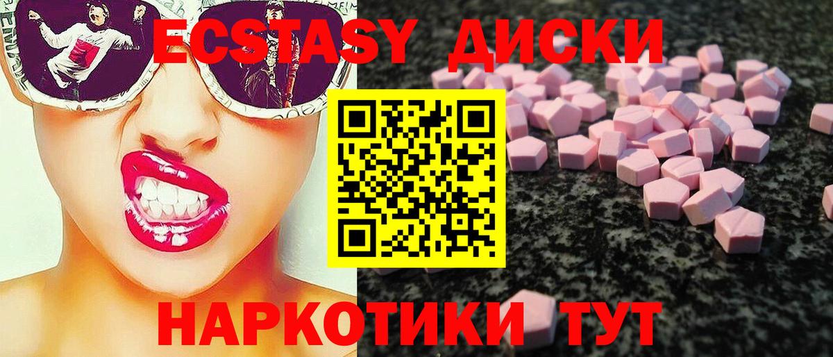 Фролово  Экстази VHQ  Ecstasy 280мг  Экстази  Вход с VPN 