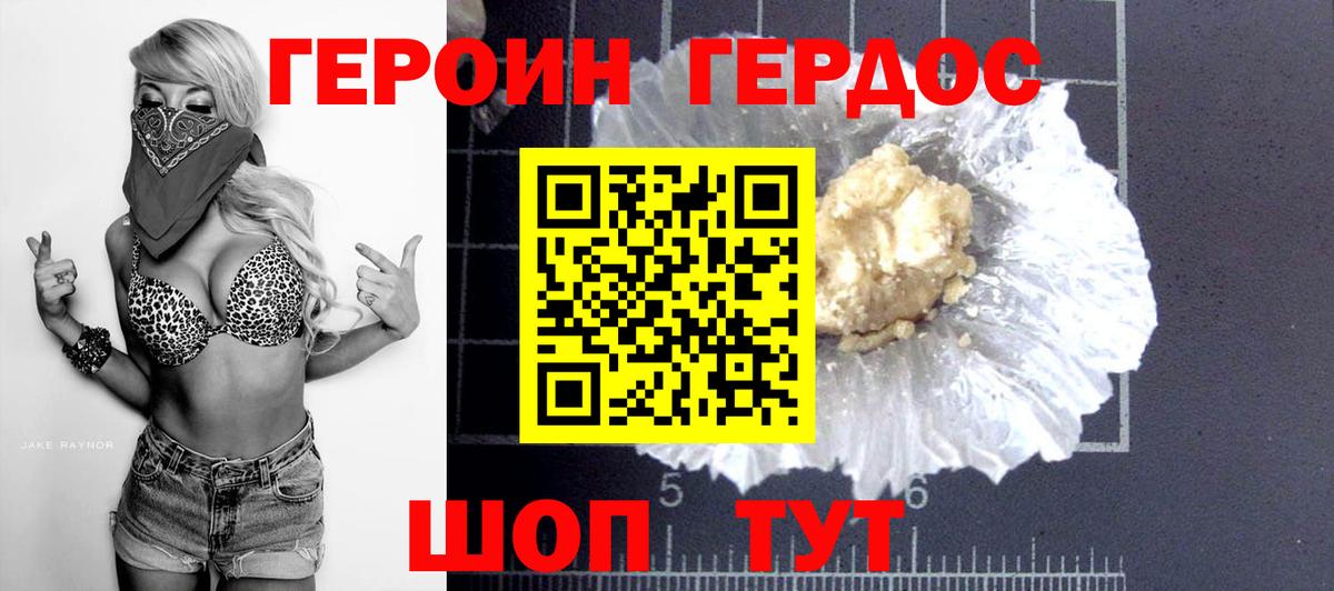 Героин афганец Фролово