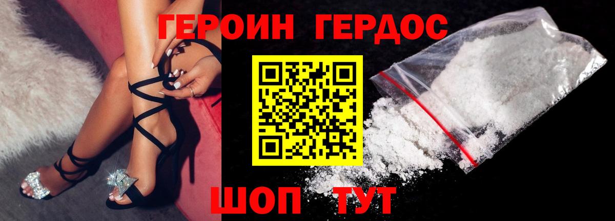 Фролово  Героин белый  Вход с VPN 