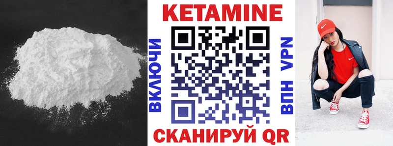 Кетамин VHQ Фролово