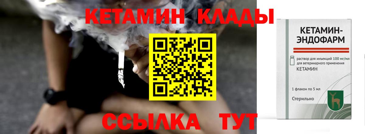 КЕТАМИН VHQ  Кетамин VHQ  Фролово  Вход с VPN 