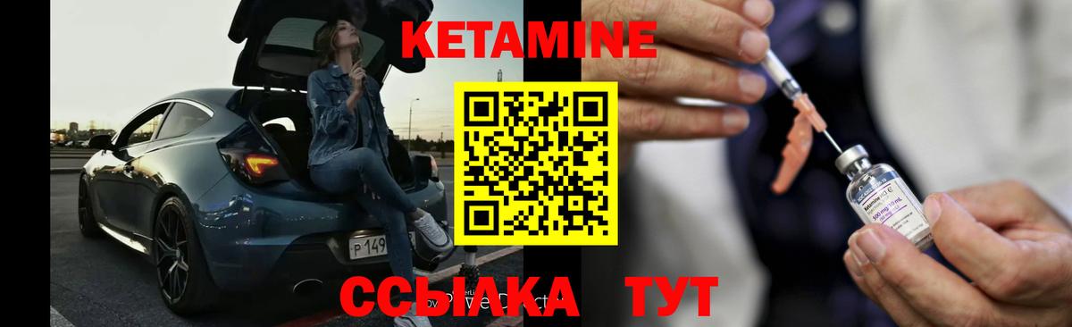 КЕТАМИН ketamine Фролово