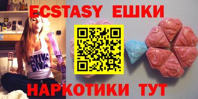 экстази Рузаевка