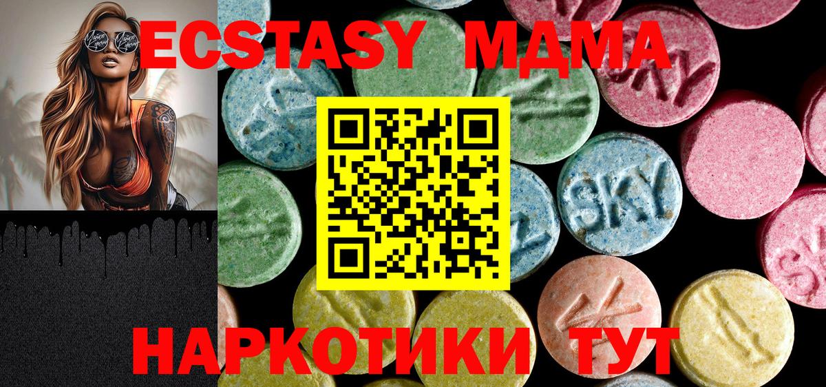МДМА VHQ  МДМА  Фролово  Вход с VPN  MDMA Molly 