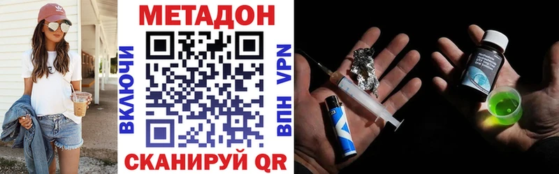 Метадон methadone  Фролово 
