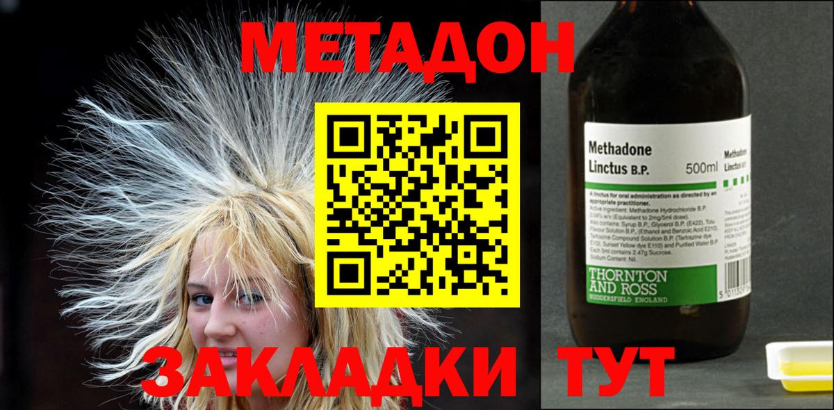 МЕТАДОН VHQ  Вход с VPN  Фролово  Метадон VHQ 
