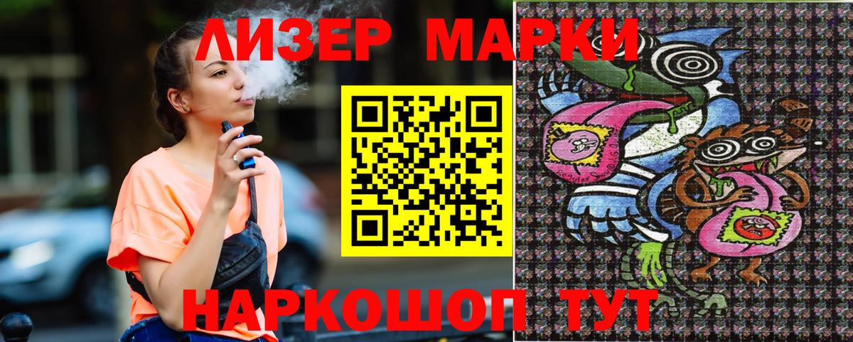 Марки 25I-NBOMe 1,8мг  Вход с VPN  даркнет сайт  Фролово 
