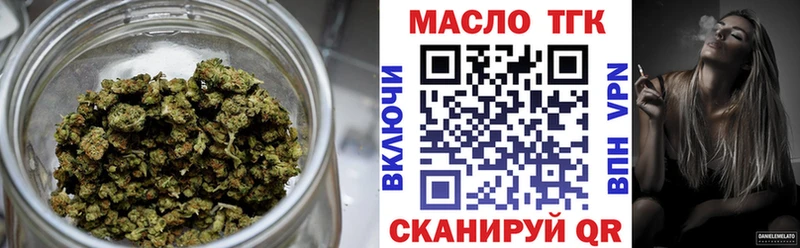 ТГК THC oil OMG как зайти Фролово
