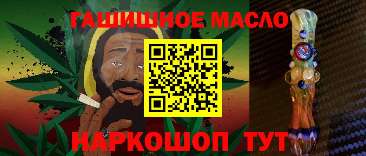 Фролово  Дистиллят ТГК гашишное масло  цены наркотик  Вход с VPN 